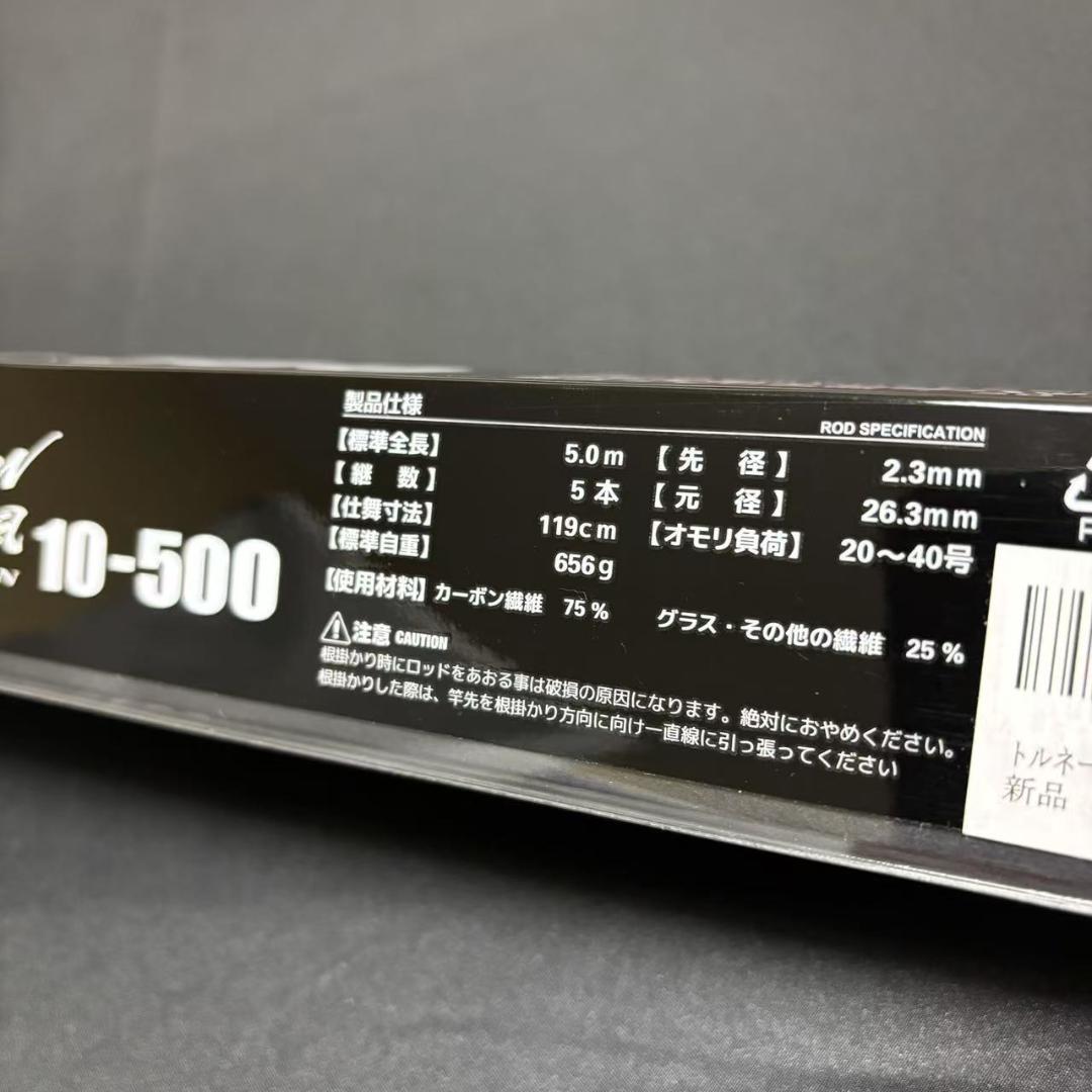 新品　タマン竿　ぶっこみ竿　トルネードタマン烈風　10号　5m