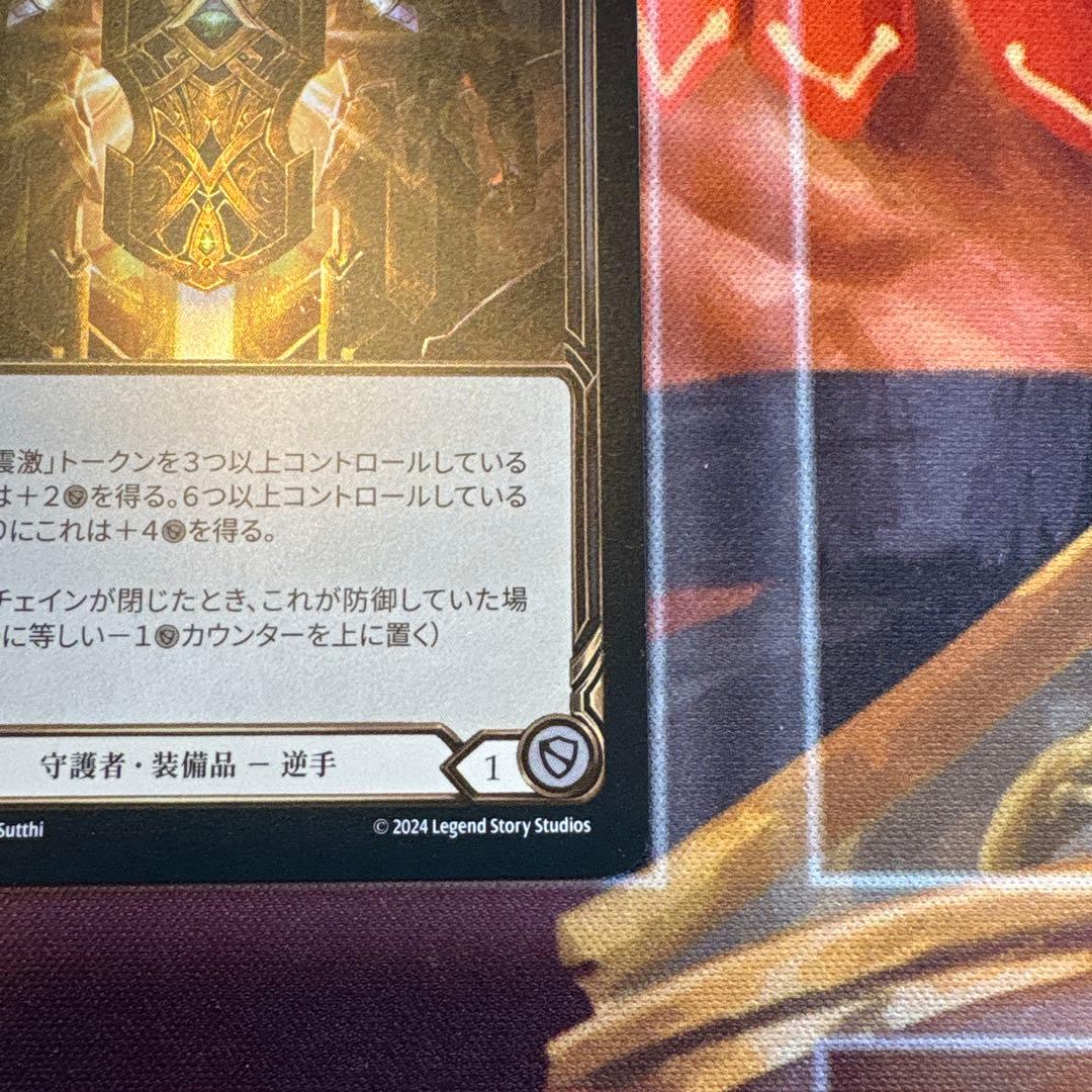 ヴァラハイの誓約 / Testament of Valahai RF FaB