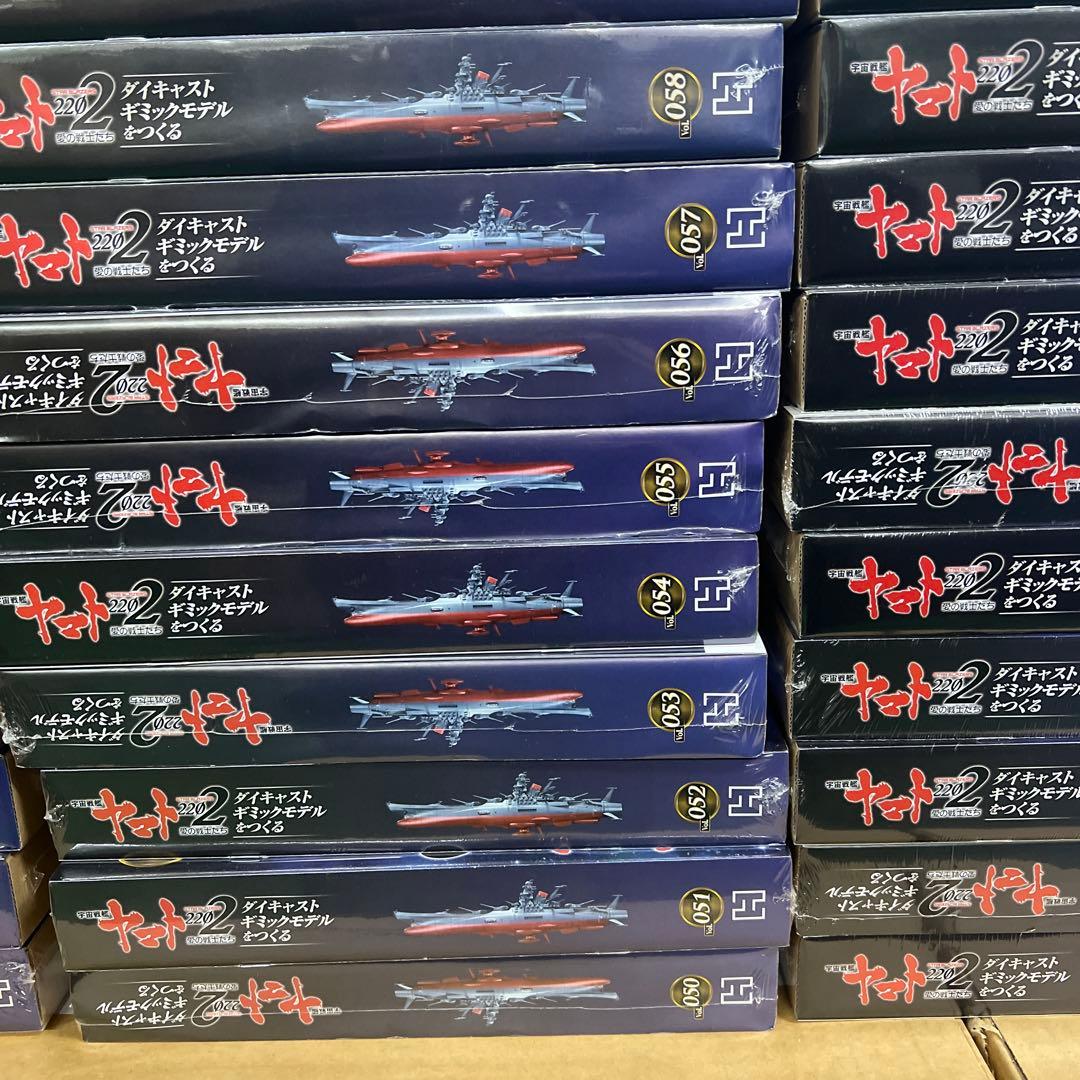 宇宙戦艦ヤマト2202　アシェット　ダイキャストギミックモデル001-110号