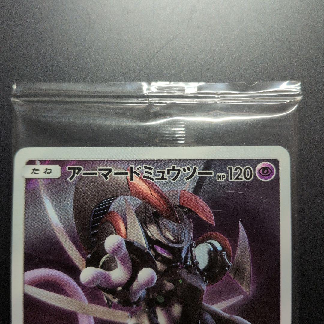 【未開封新品】映画入場特典アーマードミュウツー 非売品　ポケカ