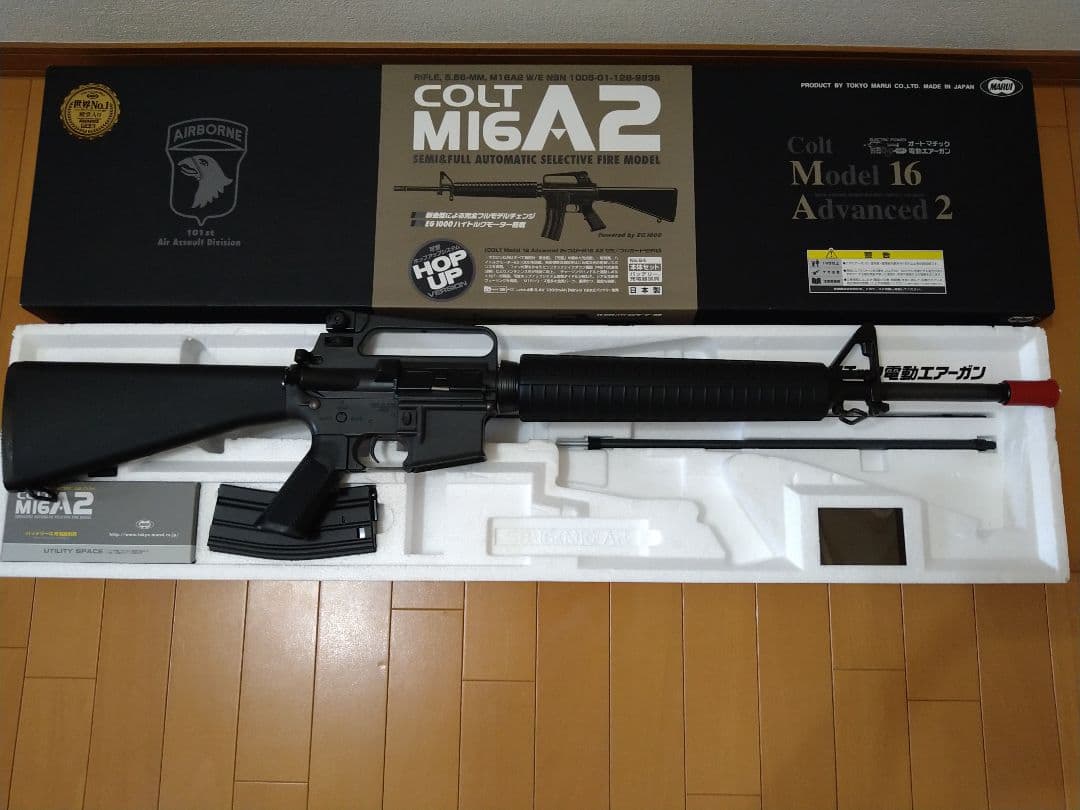 東京マルイ M16A2 エアガン 電動ガン