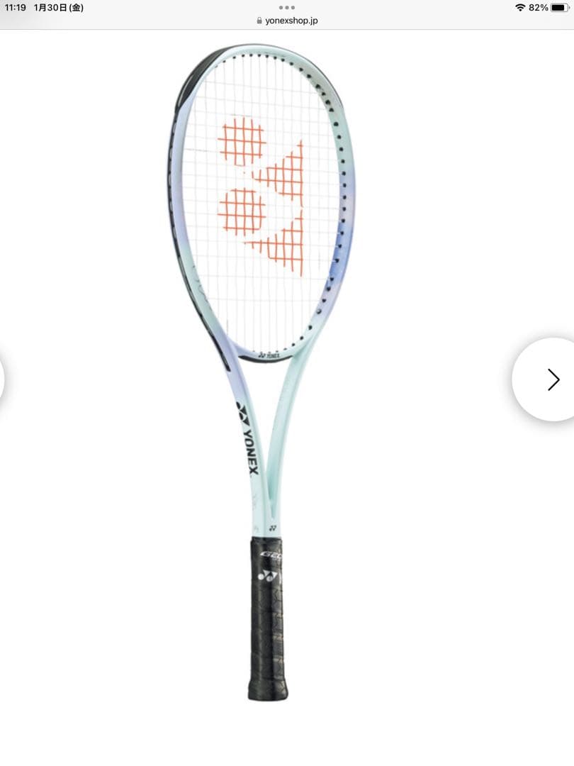 YONEX 未使用級 ジオブレイク70Vステア 02GB7V-S 軟式前衛用