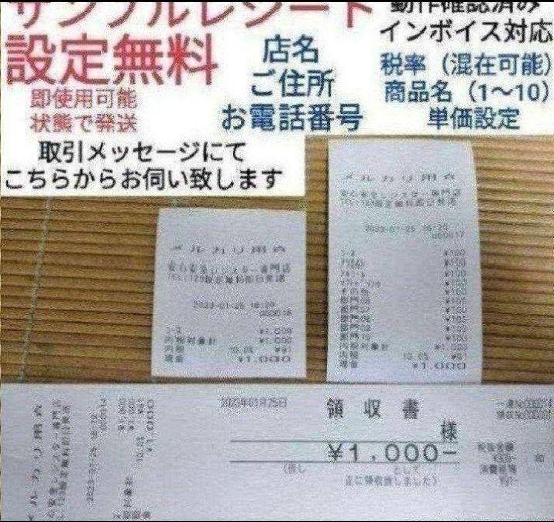 カシオレジスター　TE-340/NL300　フル設定無料　066575