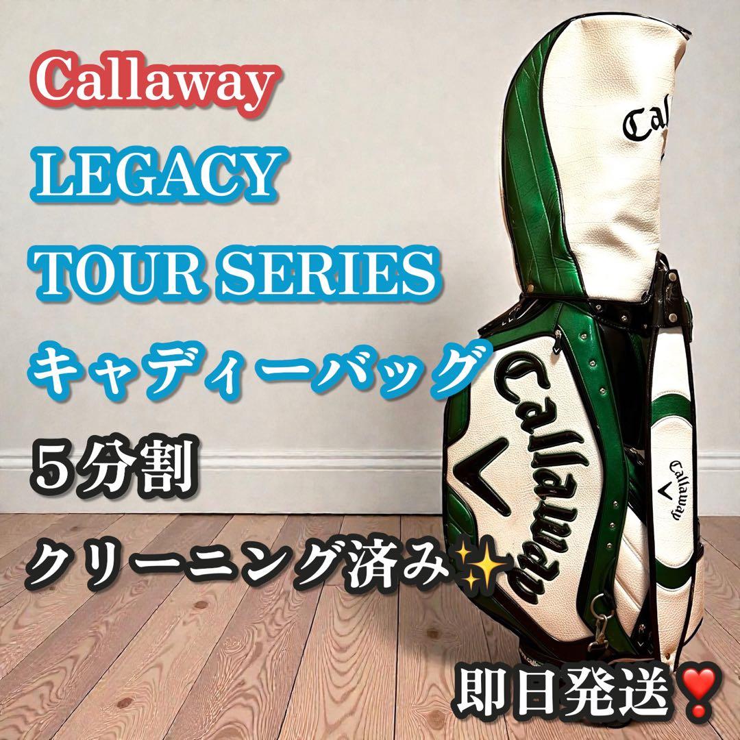 Callaway キャディバッグ LEGACY TOUR SERIES 5分割