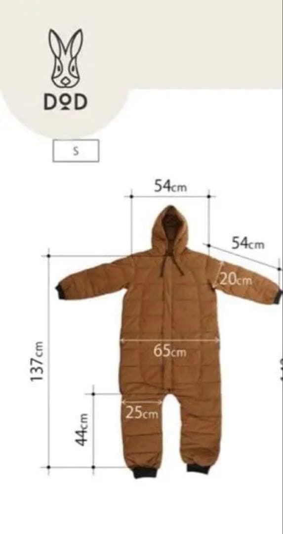 【新品未使用品】DOD BUKURO MAN ブクロマンX (S) ブラウン