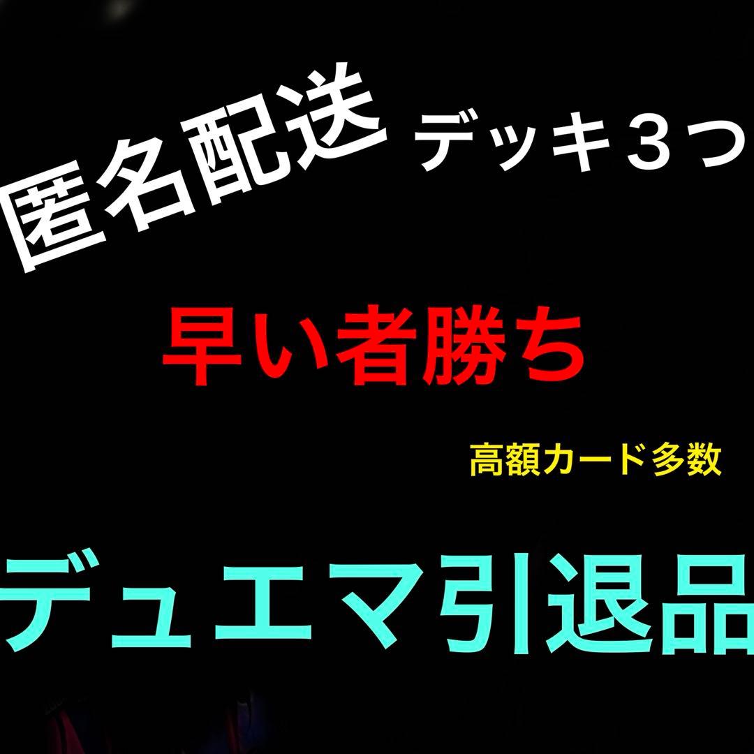 か*ん様 デュエマ引退品