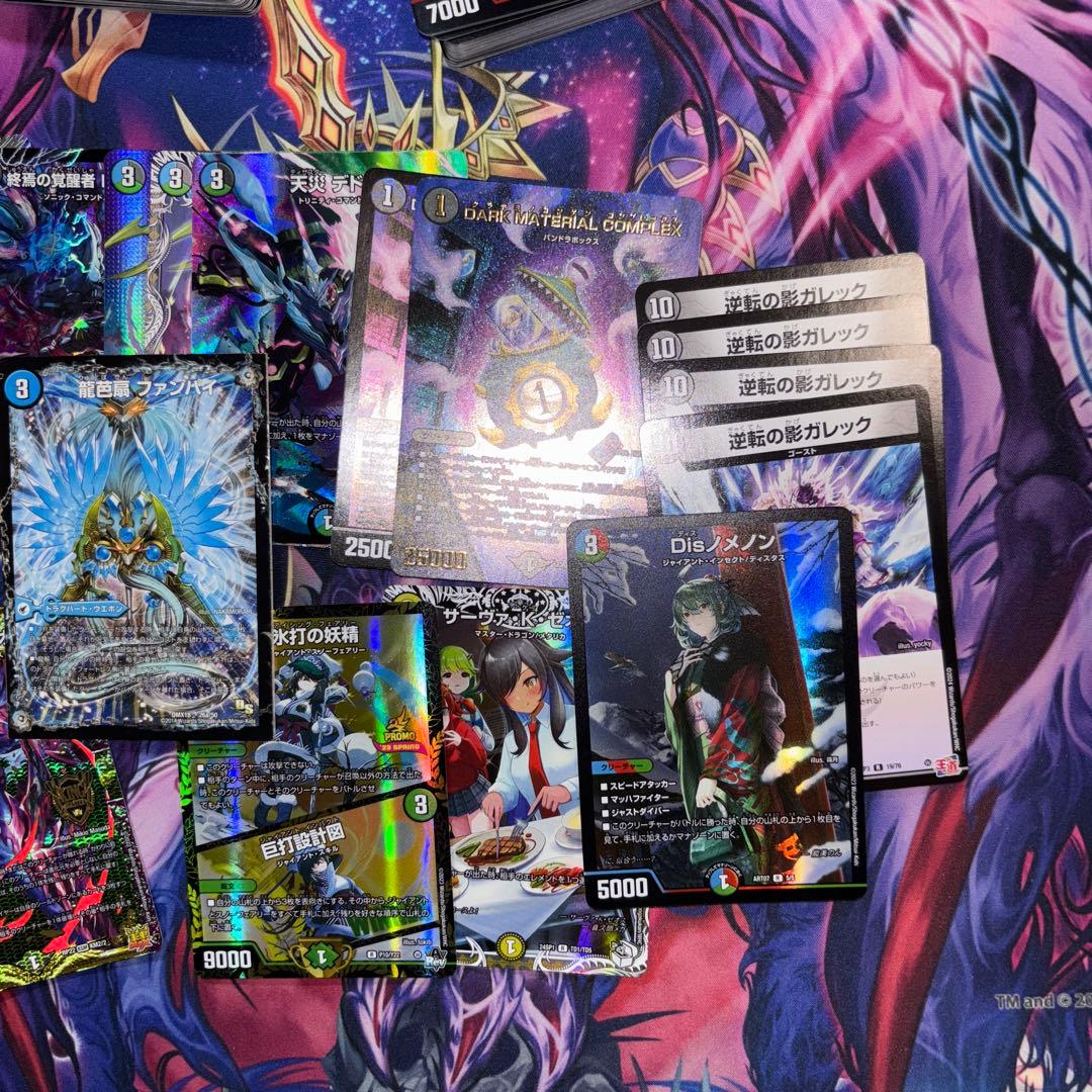 か*ん様 デュエマ引退品