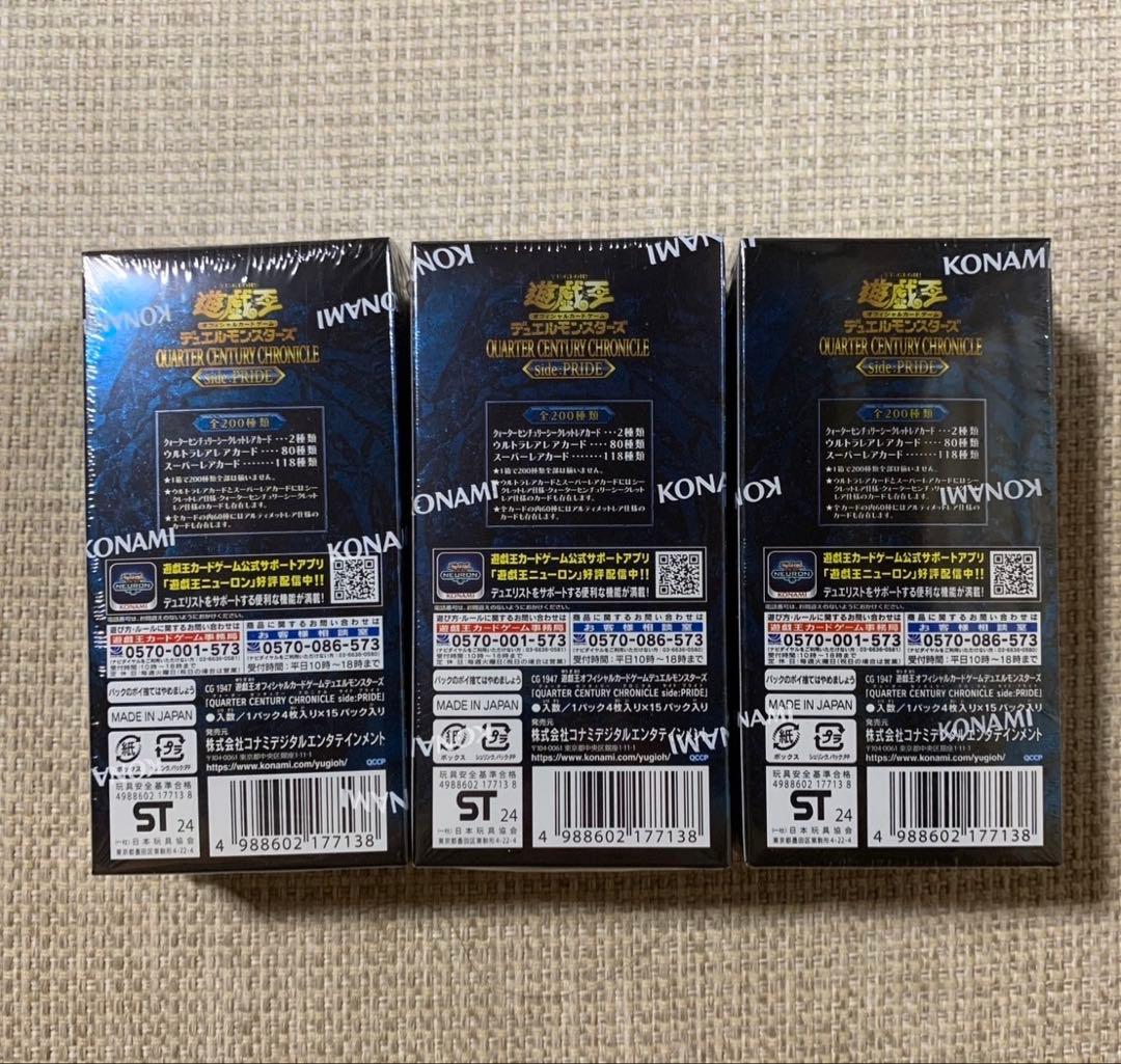 遊戯王QUARTER CENTURY CHRONICLE PRIDE 3BOX