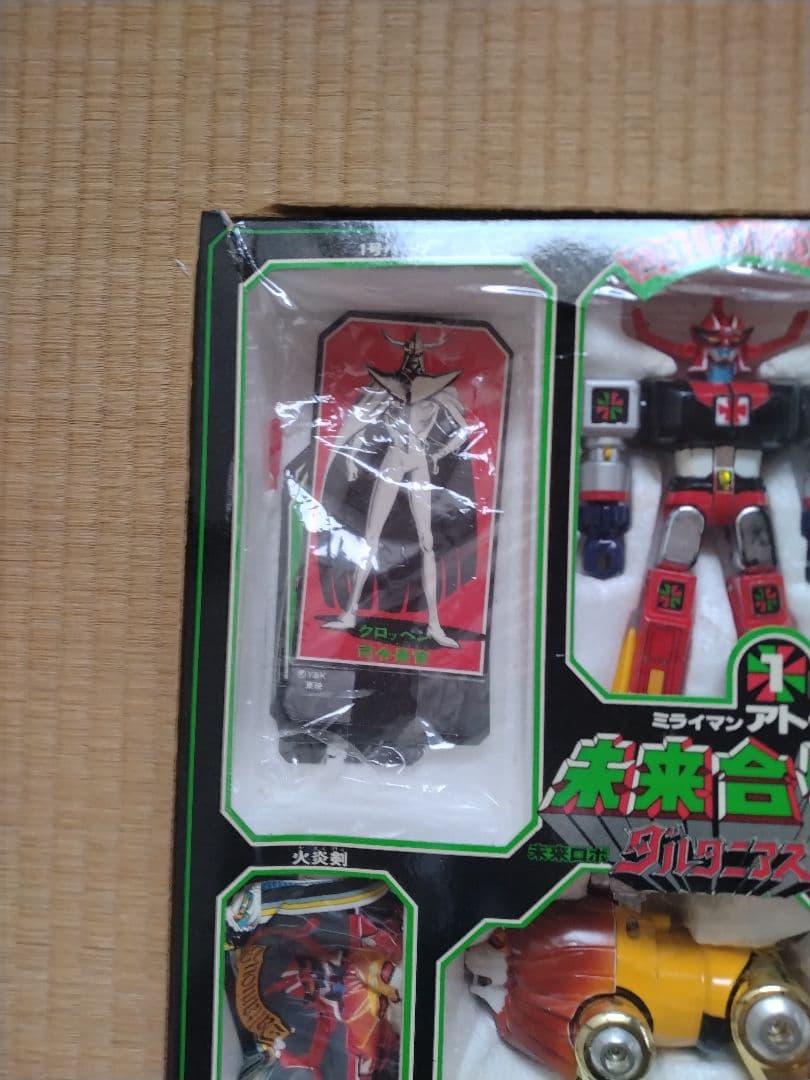 【当時物/希少】未来ロボダルタニアス 未来合体 ダルタニアス　超合金