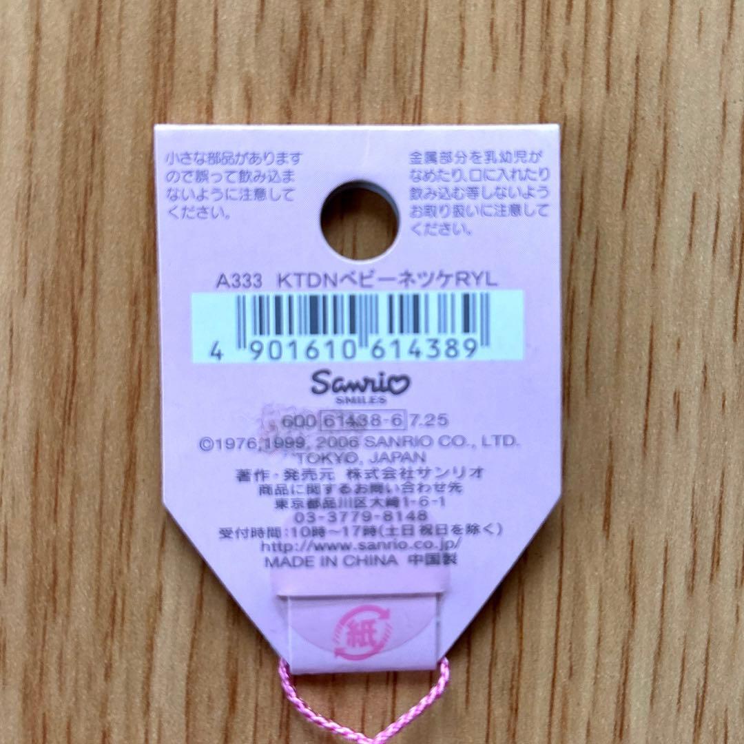 サンリオ ベビーキティ ダニエル 子宝 根付け こうのとり 激レア