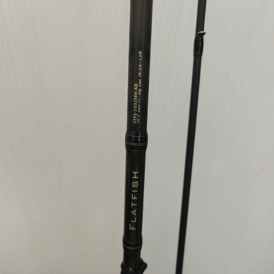 ソルティースタイル　フラットフィッシュ　STFS-1032MH-KR　サーフ