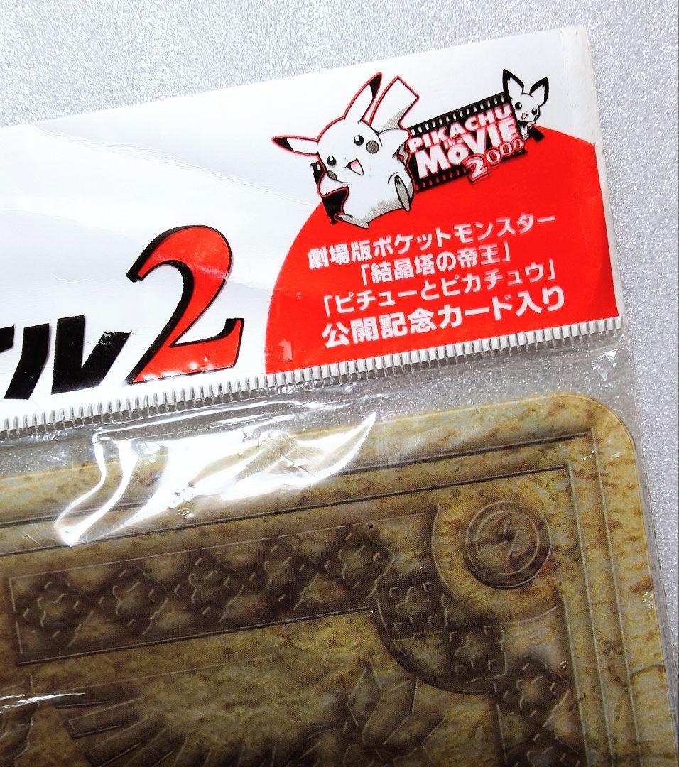 ポケモンカード ネオ プレミアムファイル 2 遺跡をこえて 当時物 未使用品