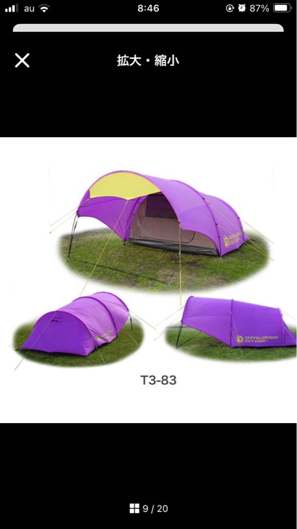 希少　ドッペルギャンガー テント