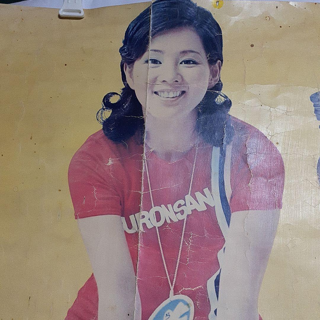 吉永小百合広告ポスター　珍品