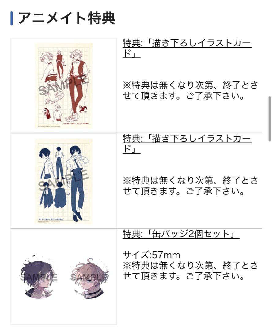 【特典付き】文豪ストレイドッグス 太宰治 中原中也 十五歳 十四歳 フィギュア