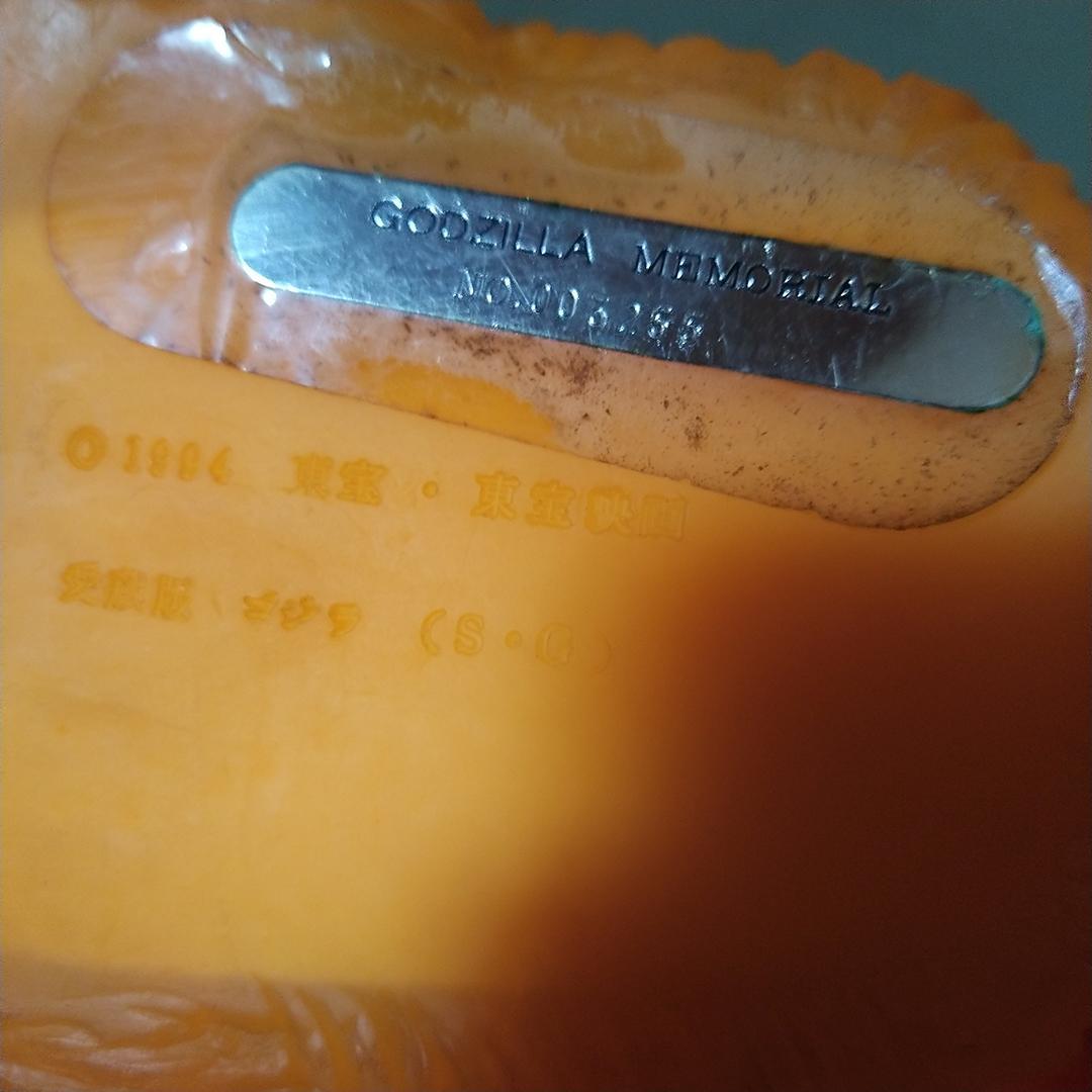 愛蔵版 超大級 バーニングゴジラ ファイナルプレミアム