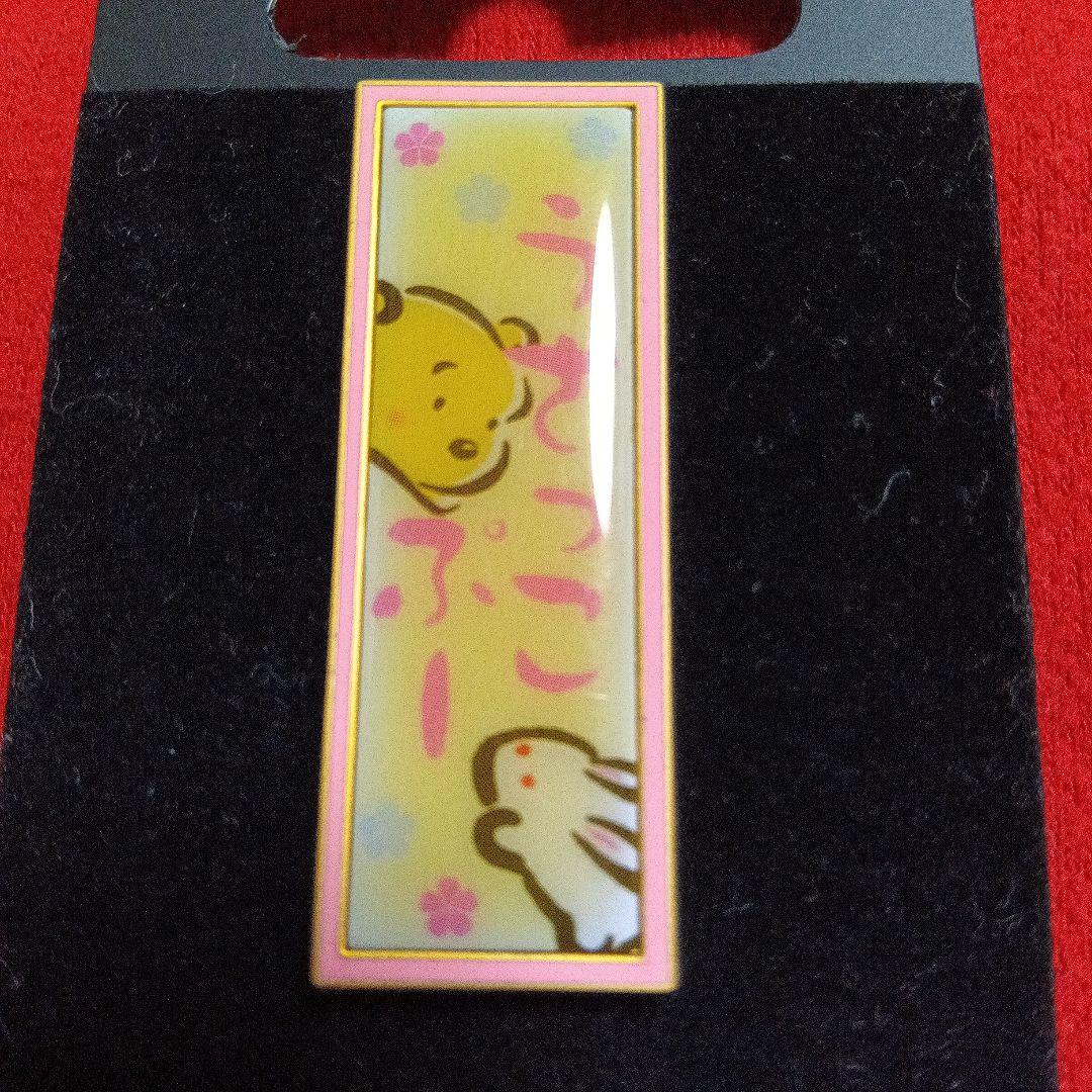Disney Pin★くまのプーさんピンバッジセット★うさっこぷー