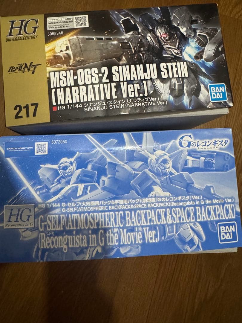 プレバン限定　G-セルフ(大気圏パック&宇宙パック)(劇場版 ＆シナンジュ