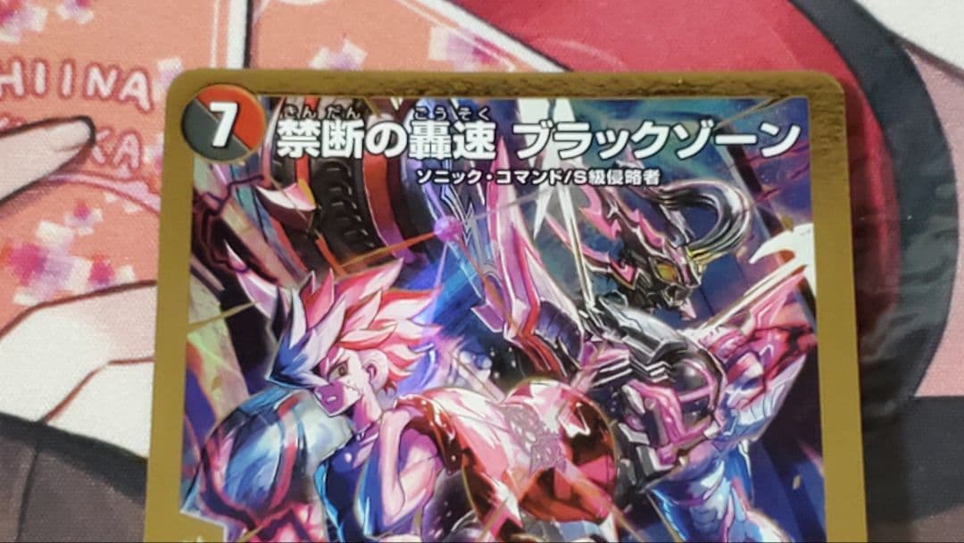 禁断の轟速ブラックゾーン　金　ヒーローレア　4枚セット