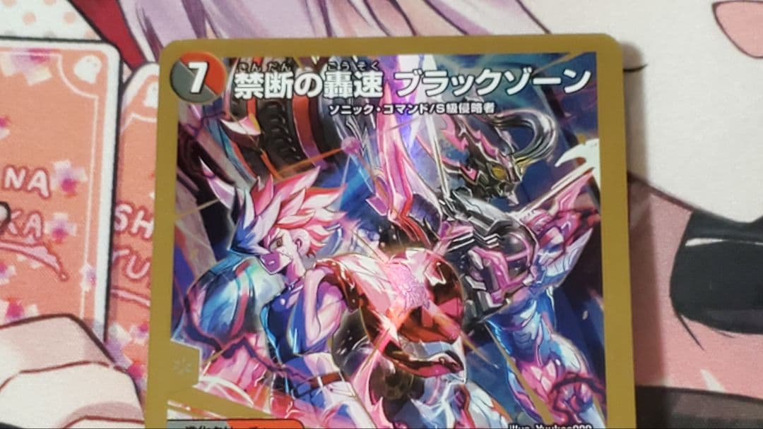 禁断の轟速ブラックゾーン　金　ヒーローレア　4枚セット