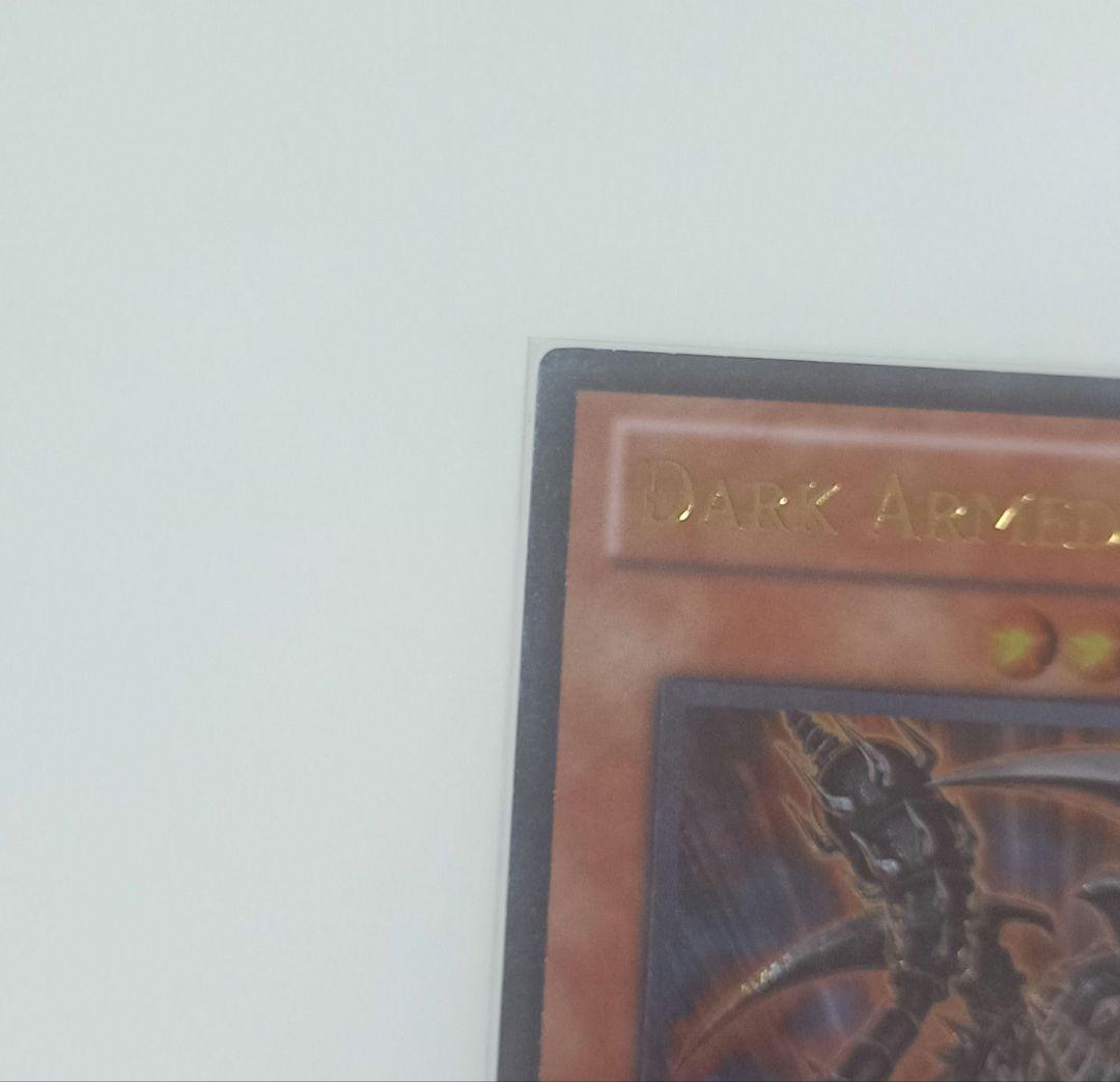 遊戯王　ダークアームドドラゴン　レリーフ　英語　英語版