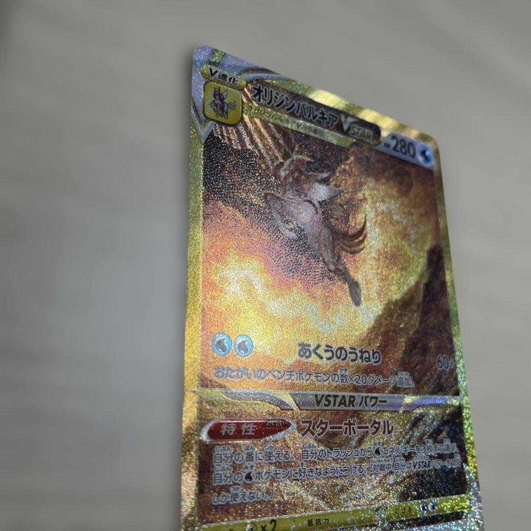 オリジンパルキアVSTAR HP280