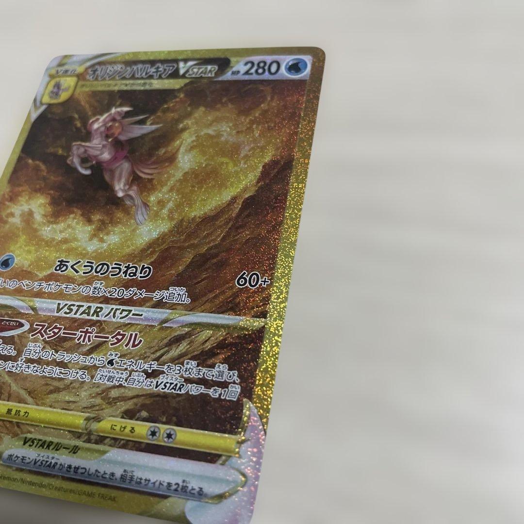 オリジンパルキアVSTAR HP280