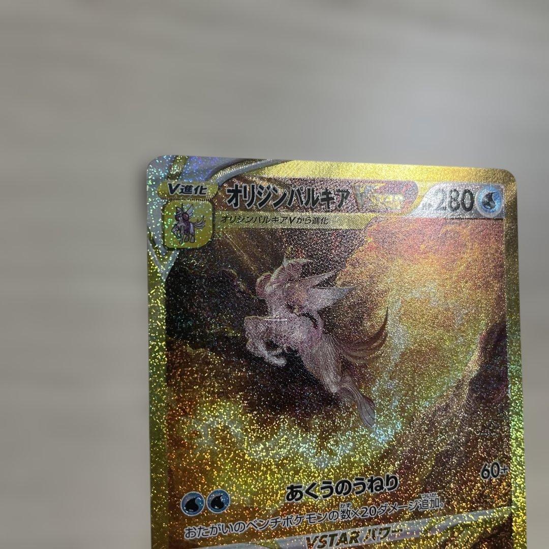 オリジンパルキアVSTAR HP280