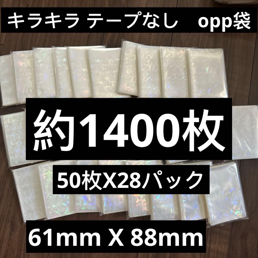 カードスリープ キラキラ テープなし 100枚 推し活 グッズ収納