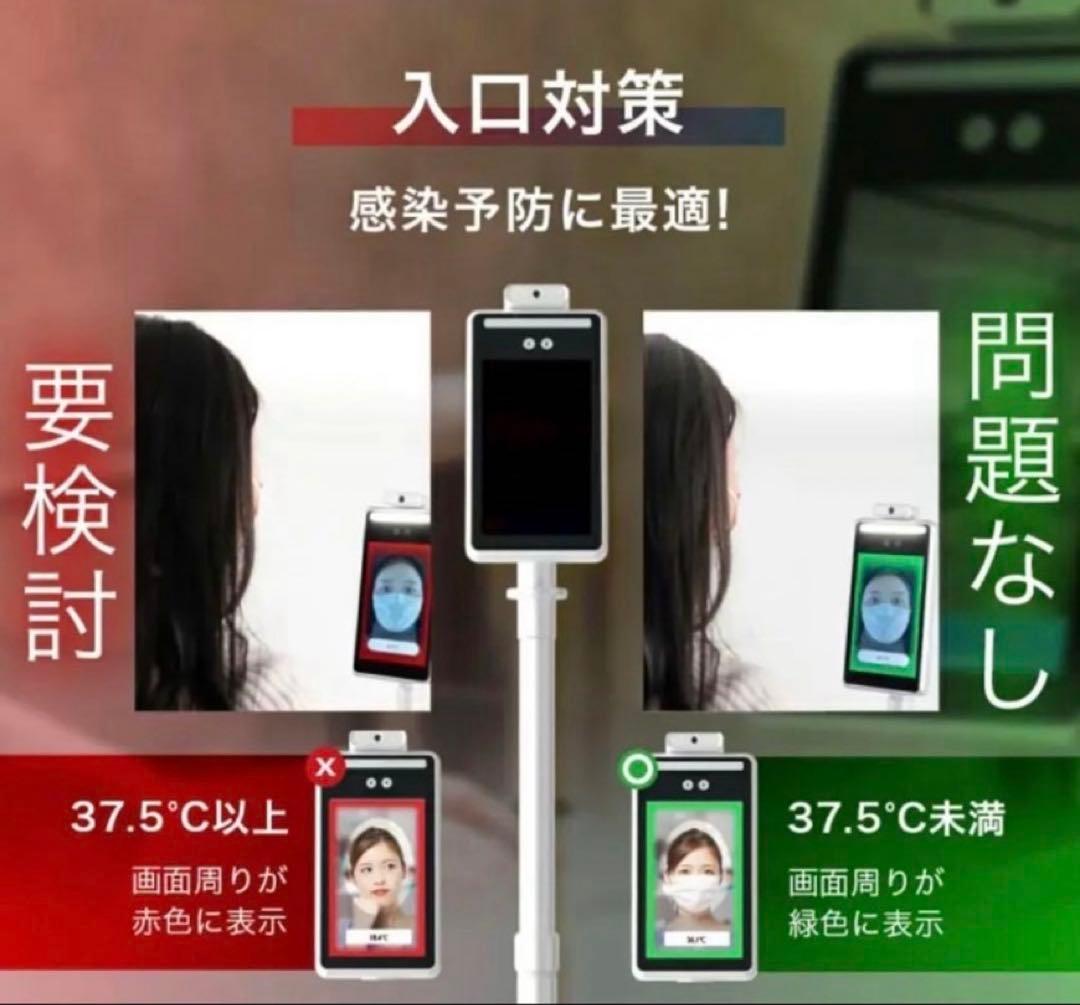 非接触式検温器 TOA-R-1000サーモマネージャー