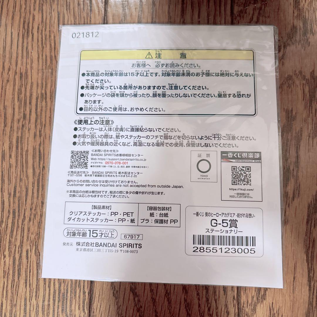 【ヒロアカ】一番くじ 紡がれる想い C賞 緑谷出久 フィギュア+おまけ