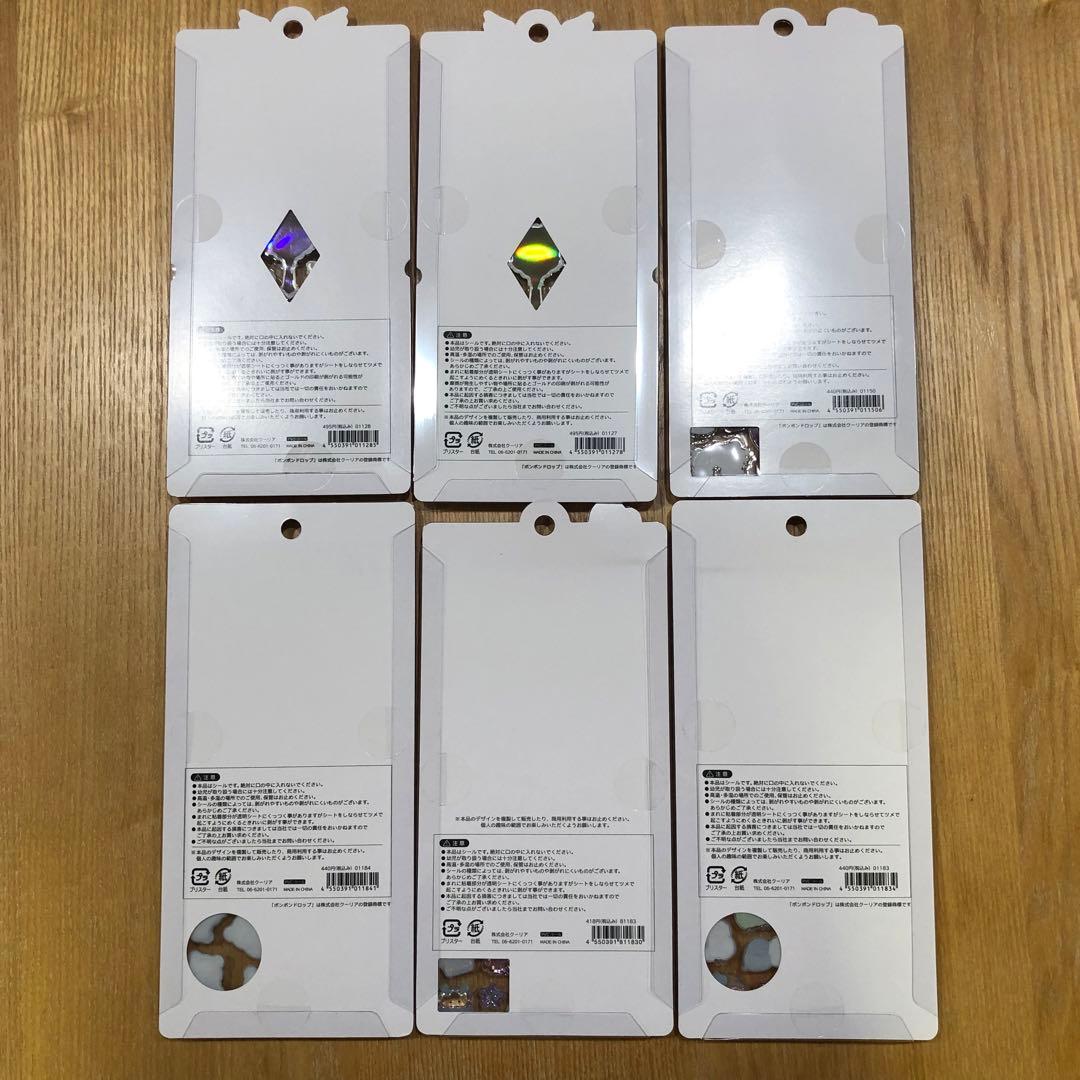 ボンボンドロップシール パンダ マジカル トリ 海の仲間 ナイトミャウ 正規品