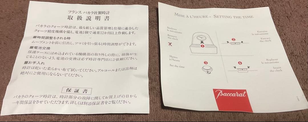 新品1970年代フランス製バカラ 置時計クリスタルガラス　 (ビンテージAAA)