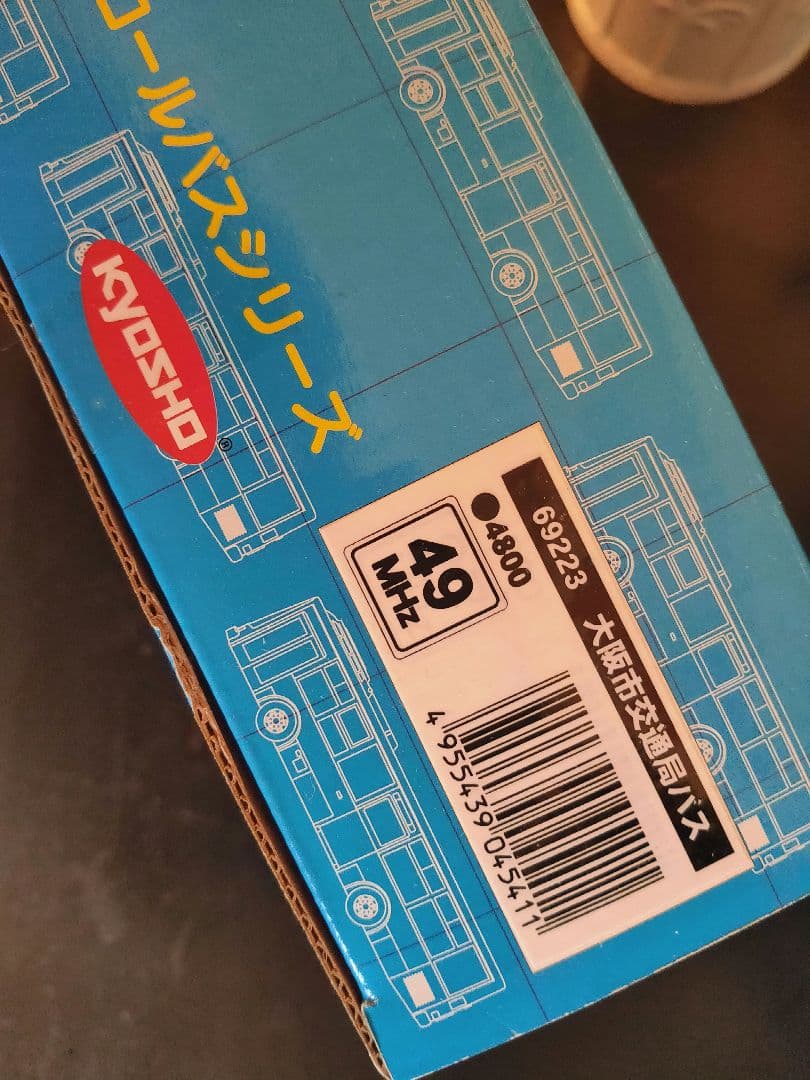 京商　ラジオコントロールバスシリーズ　京都市バス