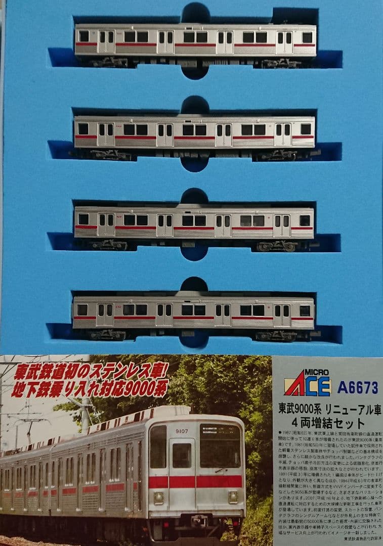 Nゲージ マイクロエース 東武9000型 リニューアル車 増結セット