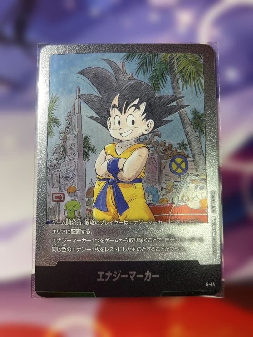 ドラゴンボールFW マンガブースター01 エナジーマーカー E-44②