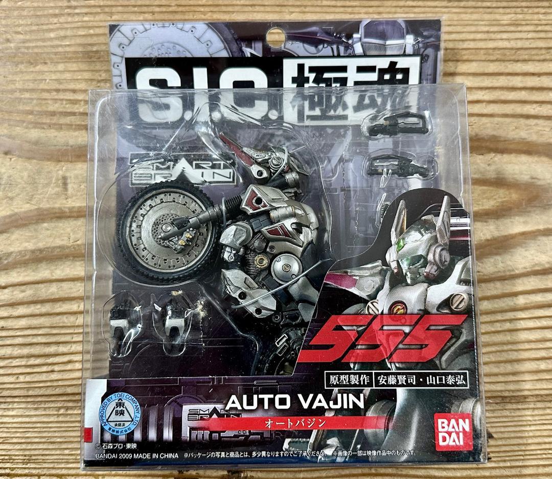 345 未開封 S.I.C.極魂 仮面ライダー555 3点セット