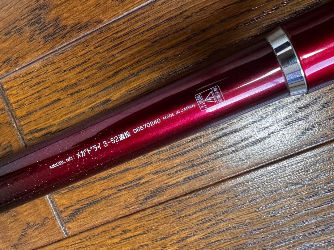 ダイワ メガドライ 3-52 遠投　 最終モデル　中古