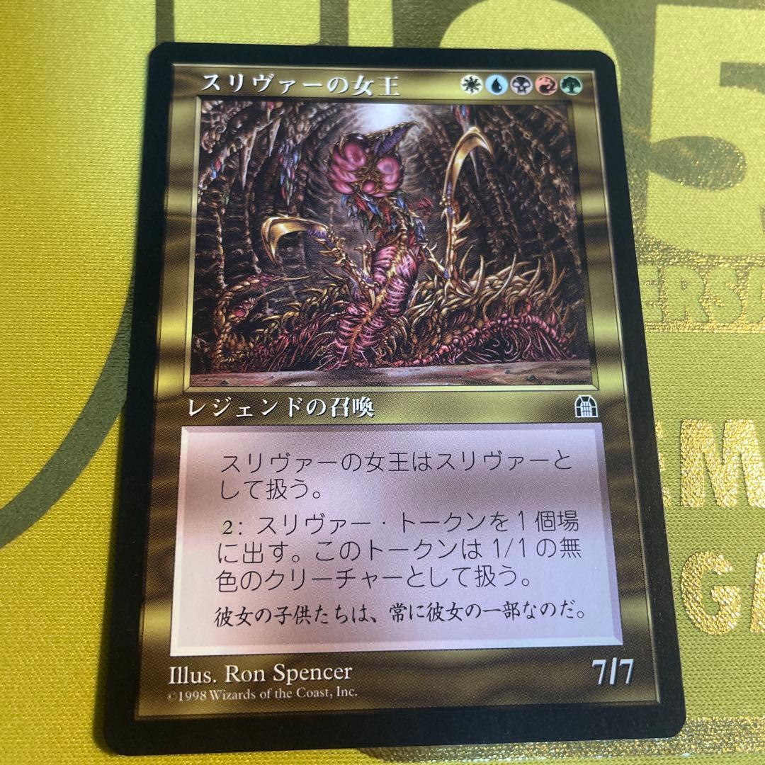mtgスリヴァーの女王
