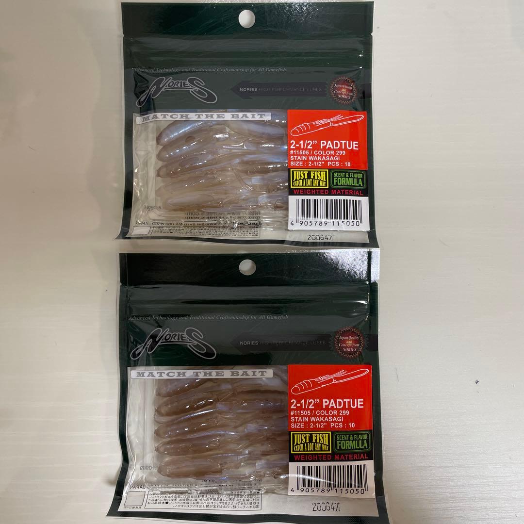 PADTUE 13袋　パドチュー　ノリーズ