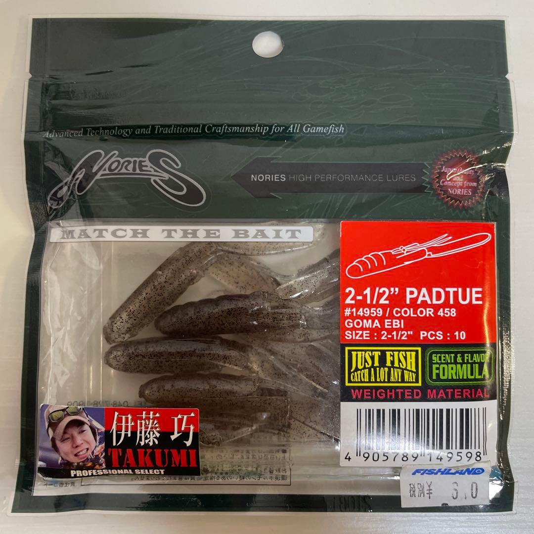 PADTUE 13袋　パドチュー　ノリーズ