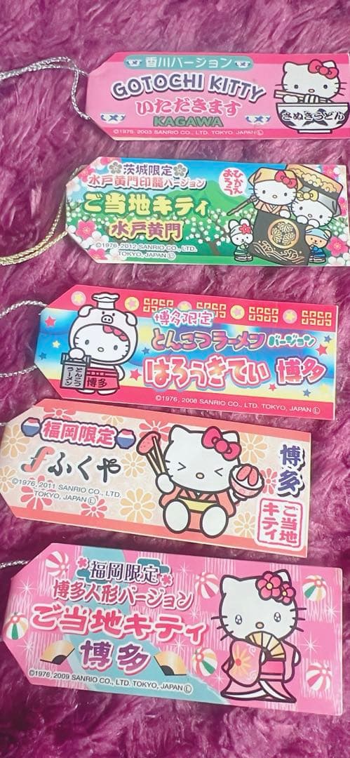 2003〜2012年 レア廃盤品ご当地キティおまとめ13点