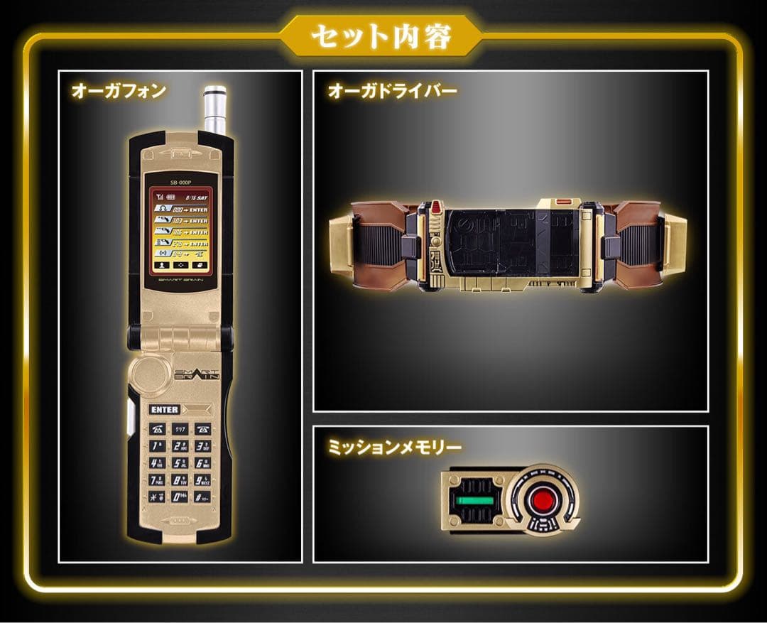 HF4840 未開封 CSM オーガドライバー