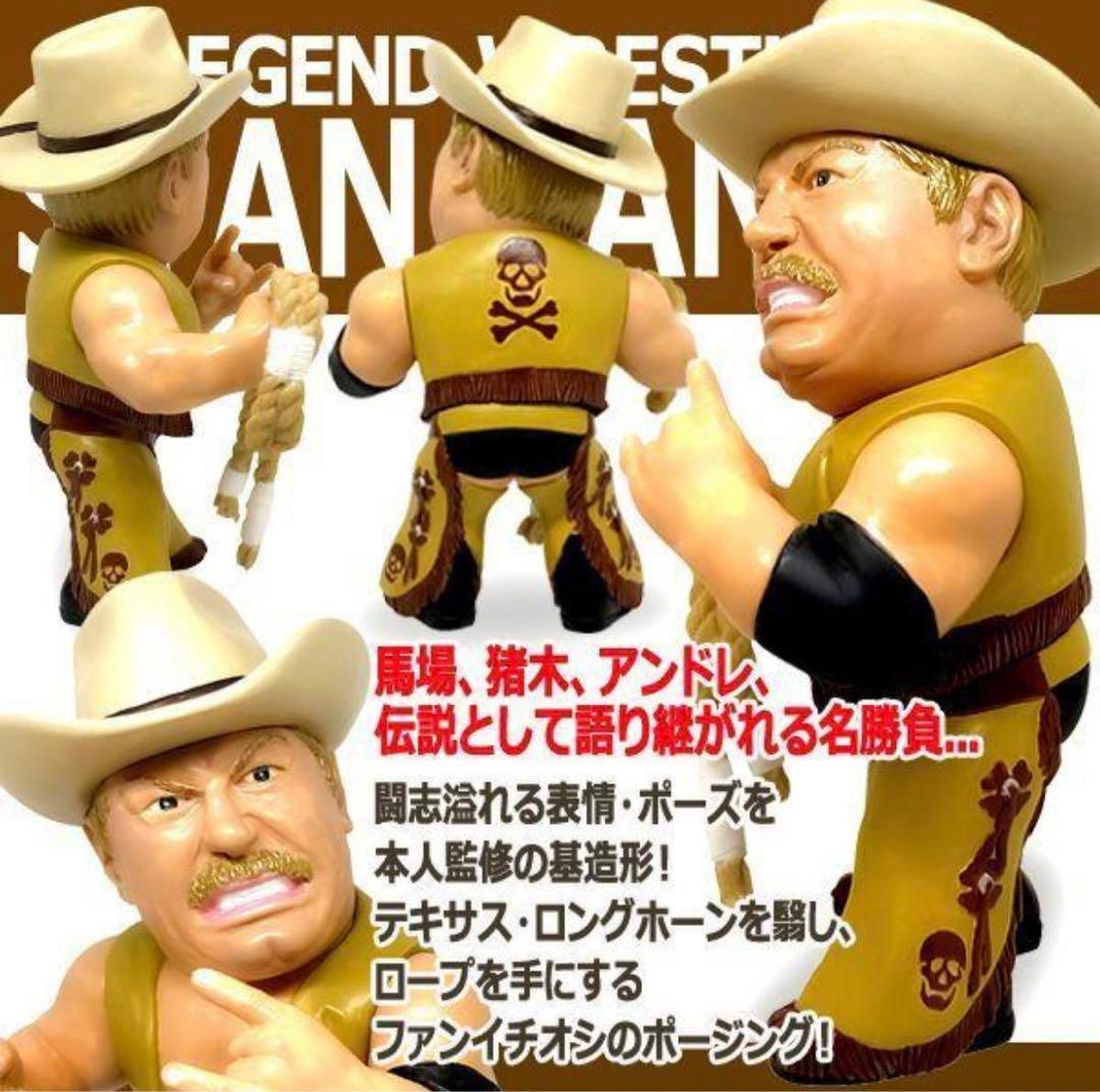最終値下げ！新品　16dソフビコレクション　スタン・ハンセン HAOコレクション