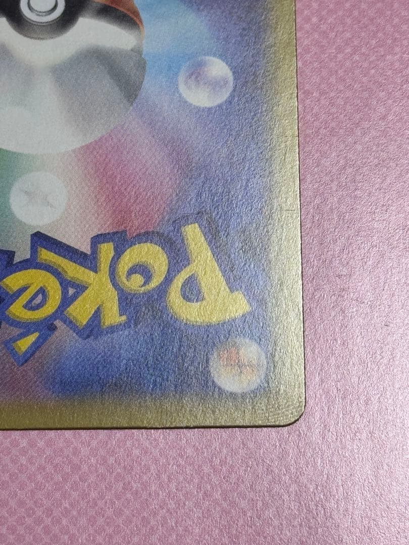 ポケモンカード ムニキスゼロ メガジガルデex MUR ※傷あり