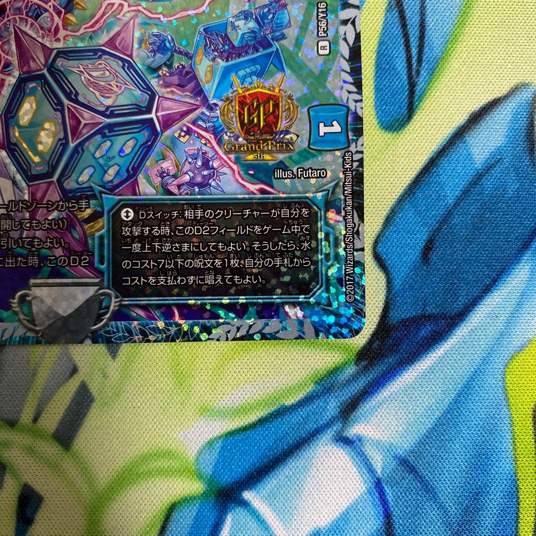 Dの博才サイバーダイスベガス GPプロモ