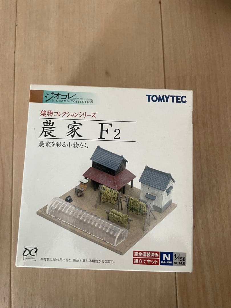集合住宅B2 C2 現代住宅 A3 C3 農家F2 D2 町工場B 6個セット
