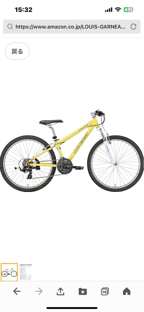 LGS-FIVE ルイガノジュニア　26インチ　マウンテンバイク 21段