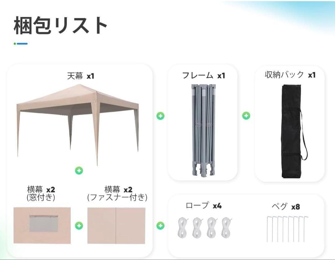 新品 ワンタッチ タープテント UVカット 4枚耐水専用横幕 2.5*2.5m