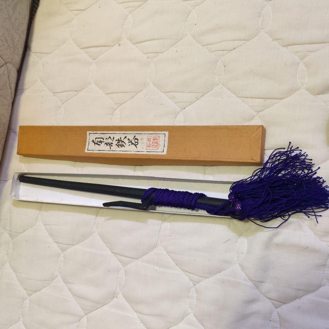 ズッシリ重量感　昭和レトロ　南部乃富製　南部鉄器　鉄製　十手　36cm